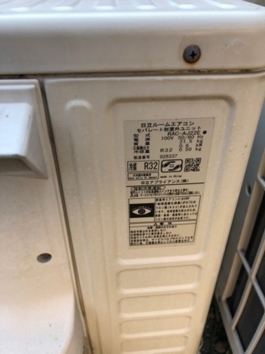 販売1️⃣2015年日立エアコンRAS-AJ22E【W】6畳用中古品