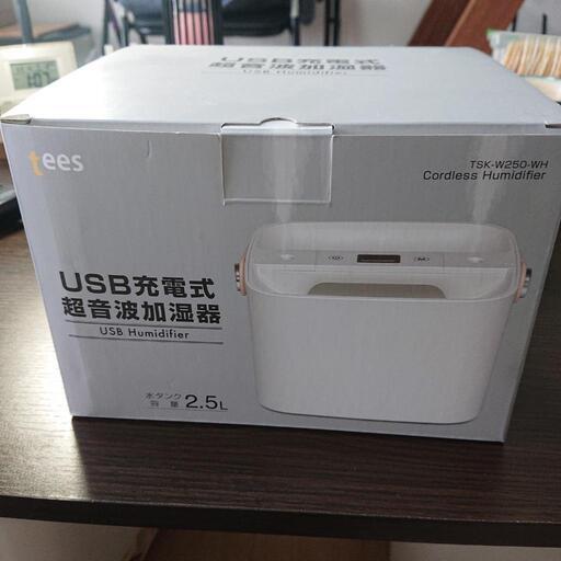 【USB 卓上加湿器】