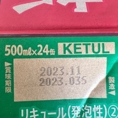 金麦 糖質75%オフ 500ml×8本(賞味期限11月)の画像
