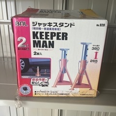 ジャッキスタンド