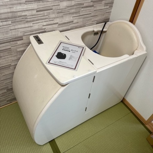 遠赤外線半身浴　　※