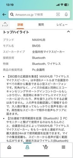 MAXHUB Bluetoothマイクスピーカー