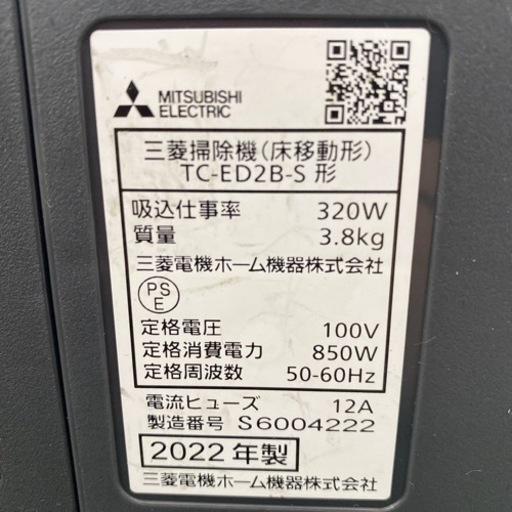 【ご来店限定】＊三菱 サイクロン式掃除機 2022年製＊1104-1