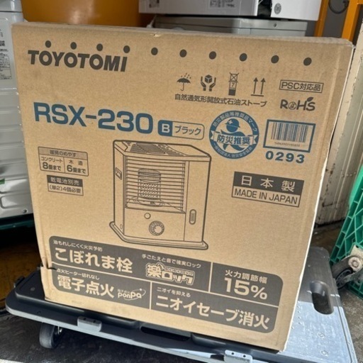 エイブイ:トヨトミ 石油ストーブ RSX-230 未開封