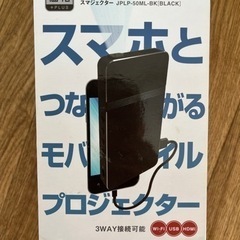 プロジェクター　JPLP-50ML