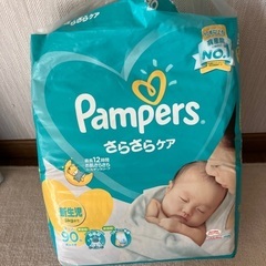 新生児用オムツあげますの画像