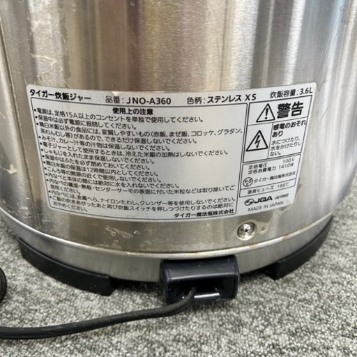 TIGER タイガー 業務用 炊飯ジャー 2升 JNO-A360 2019年製