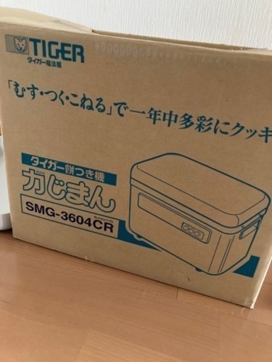 餅つき機