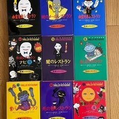シナモン　怪談レストラン美品　1から47巻　9巻のみ欠品 51BKl50J9jL._AC_SY200_QL15_.jpg
