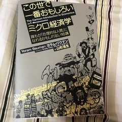 本一冊100円の画像