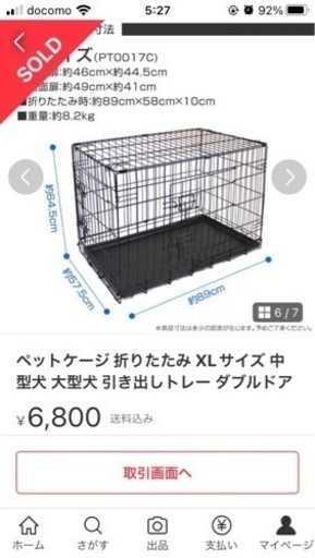 犬用ケージ