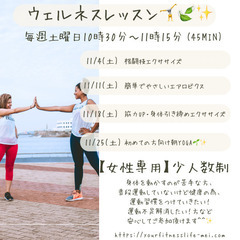 あなたに合ったフィットネスを見つけてみませんか？