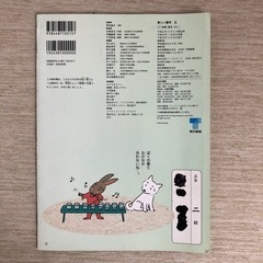 新しい書写 5年　東京書籍の画像