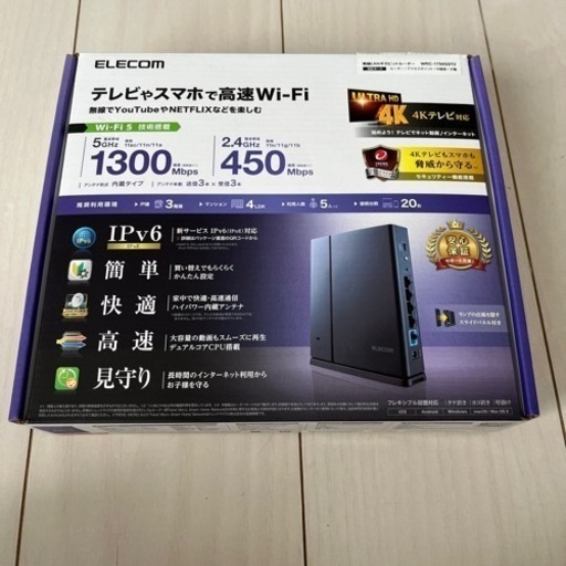 Wi-Fiルーター　無線LAN ELLECOM