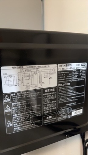 電子レンジ　新品　ツインバード