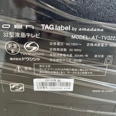 32型液晶テレビ　2019年製の画像
