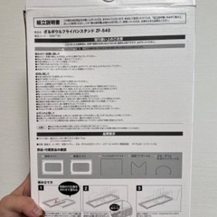 NITORI ニトリ　ざる・ボウル・フライパンスタンドの画像