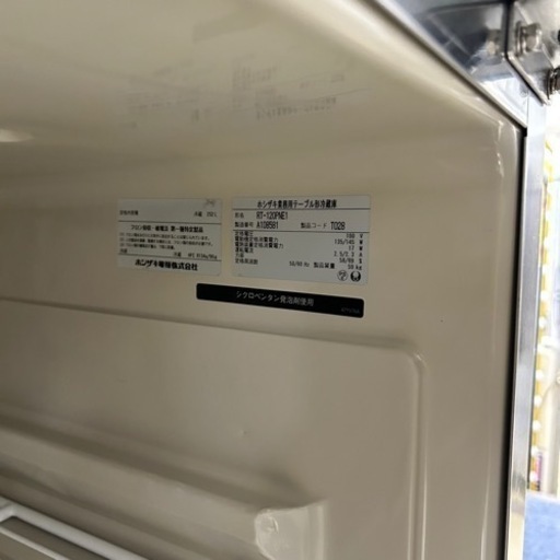 ホシザキ 台下冷蔵庫 252L コールドテーブル　飲食店 RT-120PNE1