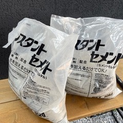 差し上げます　インスタントセメントの画像