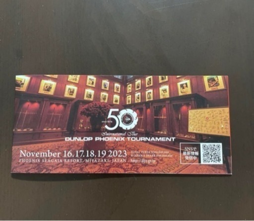 ⭐️ダンロップフェニックストーナメントチケット