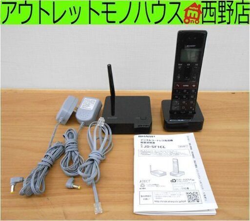 デジタルコードレス電話機 SHARP 子機 ブラウン系 JD-SF1CL 電話機 シャープ 札幌 西野店