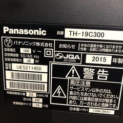 ２０１５年製　Panasonic TH-19C300 [VIERA（ビエラ） 19V型 地上・BS・110度CSデジタルハイビジョン液晶テレビ]の画像