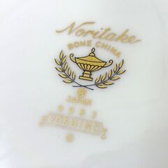 ノリタケ ヨシノ カップ＆ソーサー 1客+ソーサー1枚 グリーン Noritake YOSHINO 食器 3点セット 9983 札幌市 白石区 東札幌の画像
