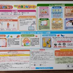 スイスイおえかき カラフルシート 難ありの画像
