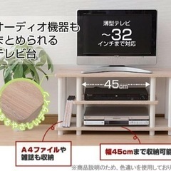 山善　テレビ台（ナチュラル）の画像