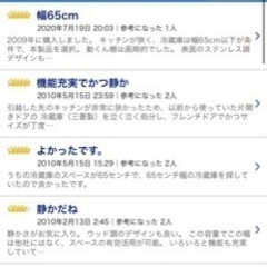 三菱　ノンフロン冷蔵庫　瞬冷凍　445ℓの画像