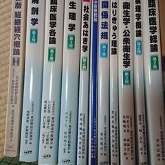 2025年最新】鍼灸学校教科書の人気アイテム - メルカリ