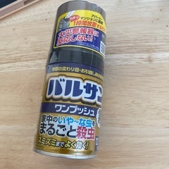 バルサンキリタイプ