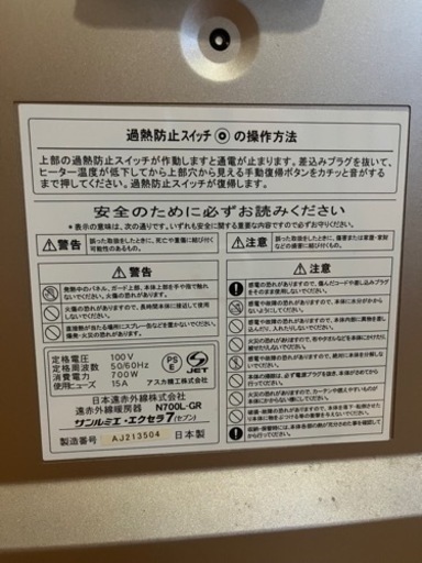 サンルミエ　エクセラ7