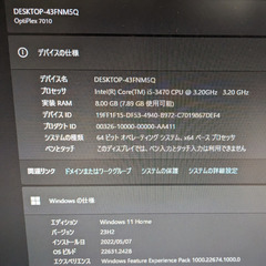 Dell OptiPlex 7010 DT【SSD128GB+HDD2TB】の画像