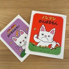 【受け渡し者決定】ノンタン　絵本
