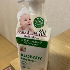 ベビーソープ　アローベビー250mLの画像