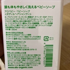 ベビーソープ　アローベビー250mLの画像