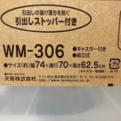 プラスチック衣装ケースの画像