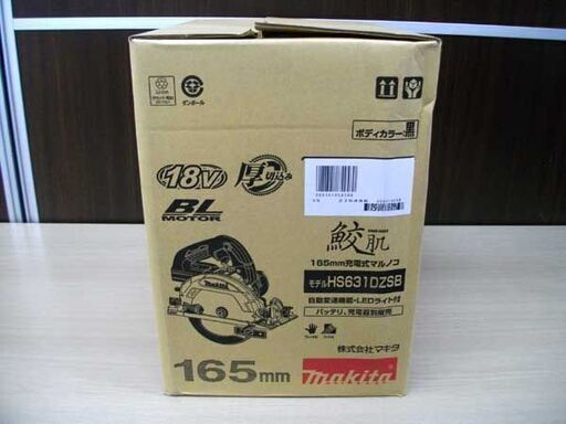 新品 makita 165㎜ 充電式マルノコ 鮫肌 HS631DZSB 黒 18V 丸鋸 本体のみ マキタ 苫小牧西店