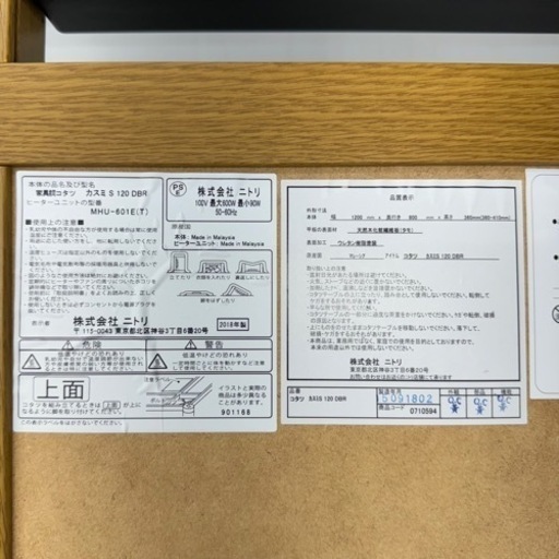 【美品‼️】ニトリ 120cm幅家具調コタツ カジュアルこたつ リビング 継ぎ足付き 木製ダークブラウン♪