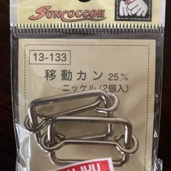 ⭕️新品含む2種類セット★移動カン&カクカン★手芸用品の画像