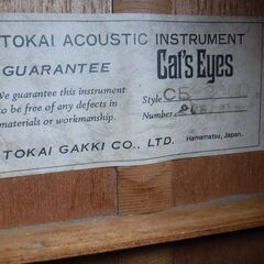 アコースティックギター　cat's eye CE 200　中古の画像