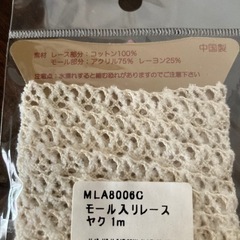 ⭕️新品★モールレース★手芸用品の画像