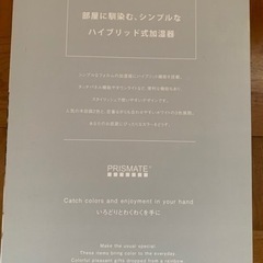新品・未使用　tall-Hハイブリッド式加湿器の画像