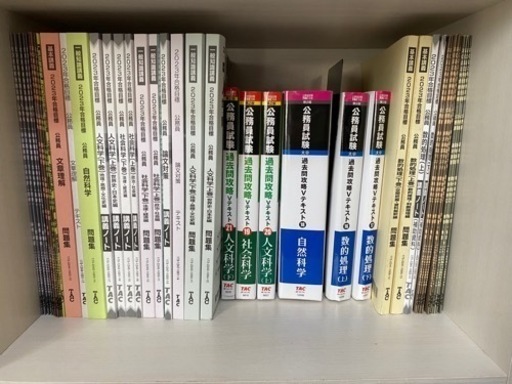 TAC　公務員試験　参考書　地方上級・市役所・国家一般職