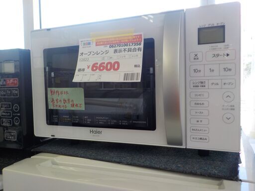 Ｇ：017356　オーブンレンジ　2022　（現状表字無し）