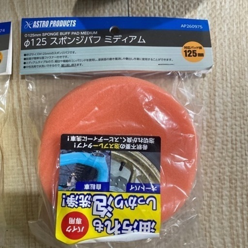 (決定　アストロプロダクト　電動ポリッシャー