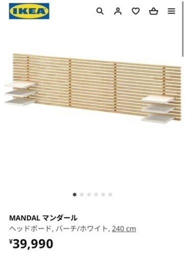 ヘッドボード　MANDAL マンダール