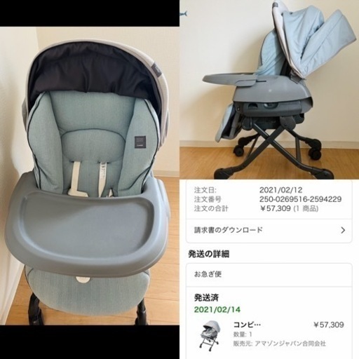 急ぎの為特価★コンビ★電動チェア★メロディーつき♪