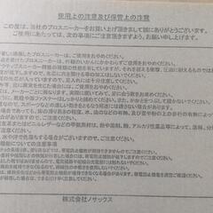 安全静電短靴　未使用品　の画像